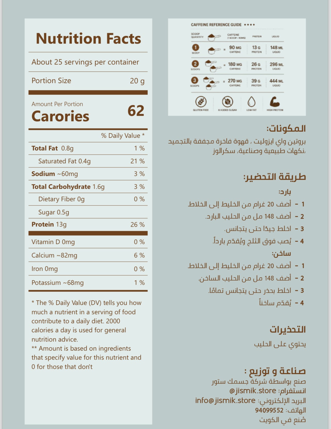 High Protein Coffee - 600 G / 30 Serving