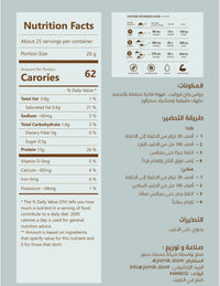High Protein Coffee - 600 G / 30 Serving